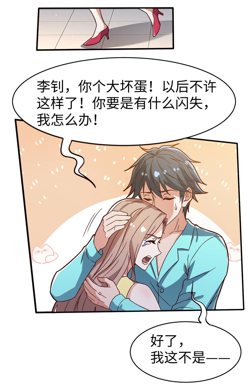 史上最强女狙击手 却被女黑老大抓住漫画,55第五十五话1图