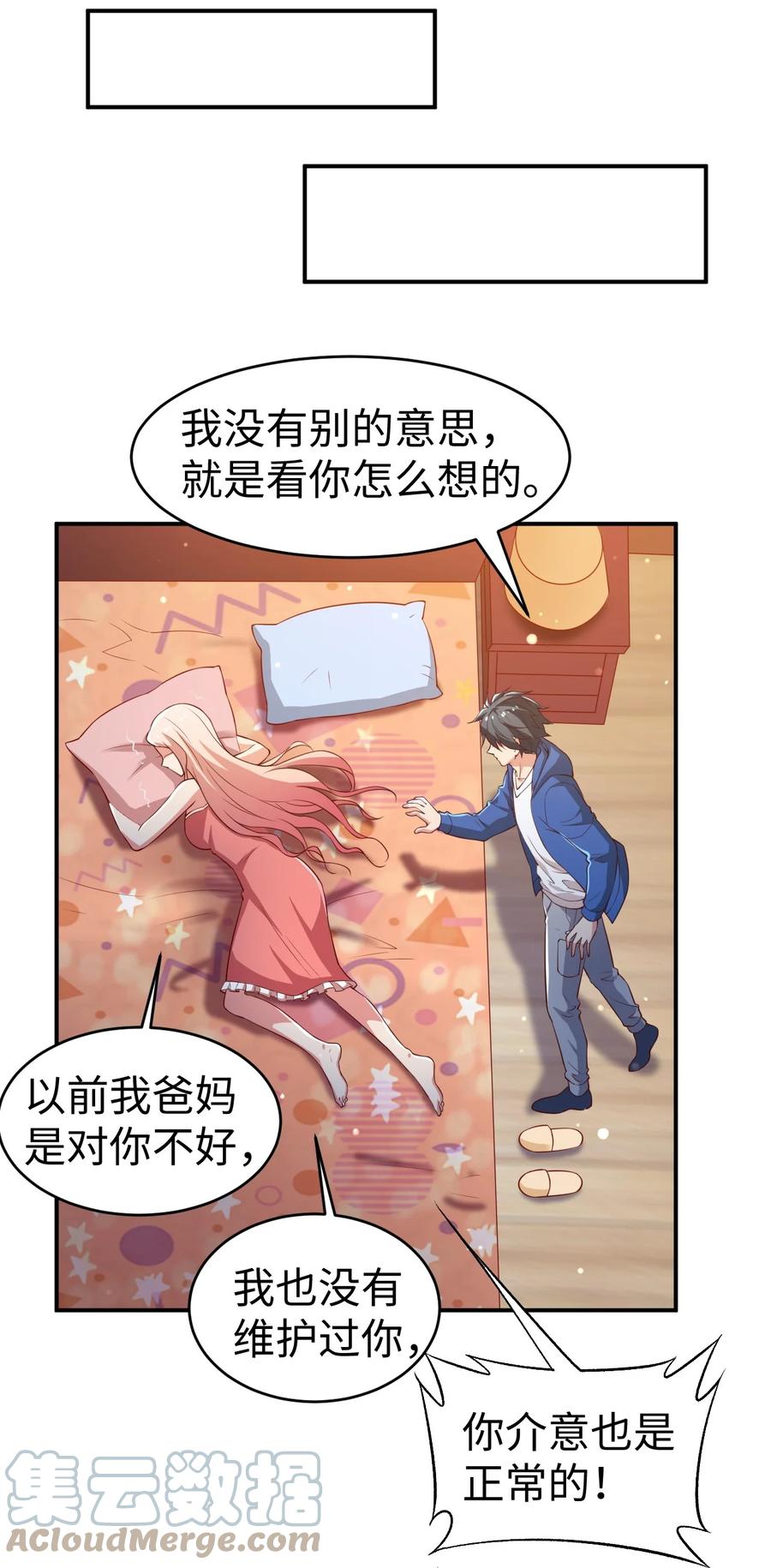 史上最强女赛亚人漫画,41 第四十一话1图