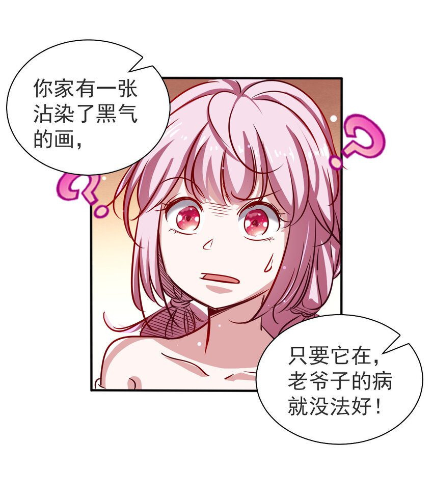 史上最强女司机怼教练漫画,05 第五话1图