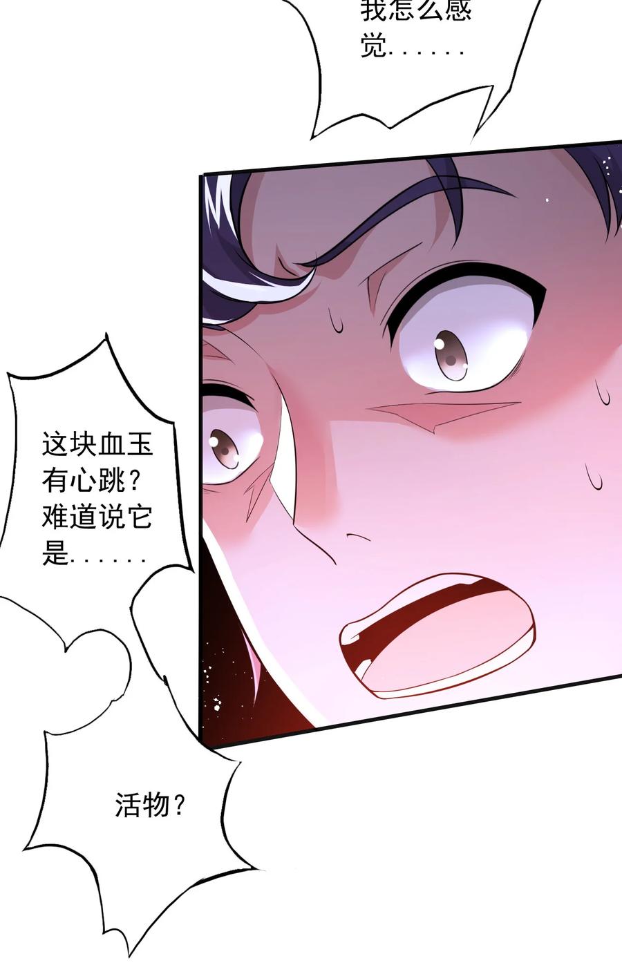 史上最强女主角漫画,25 第二十五话2图