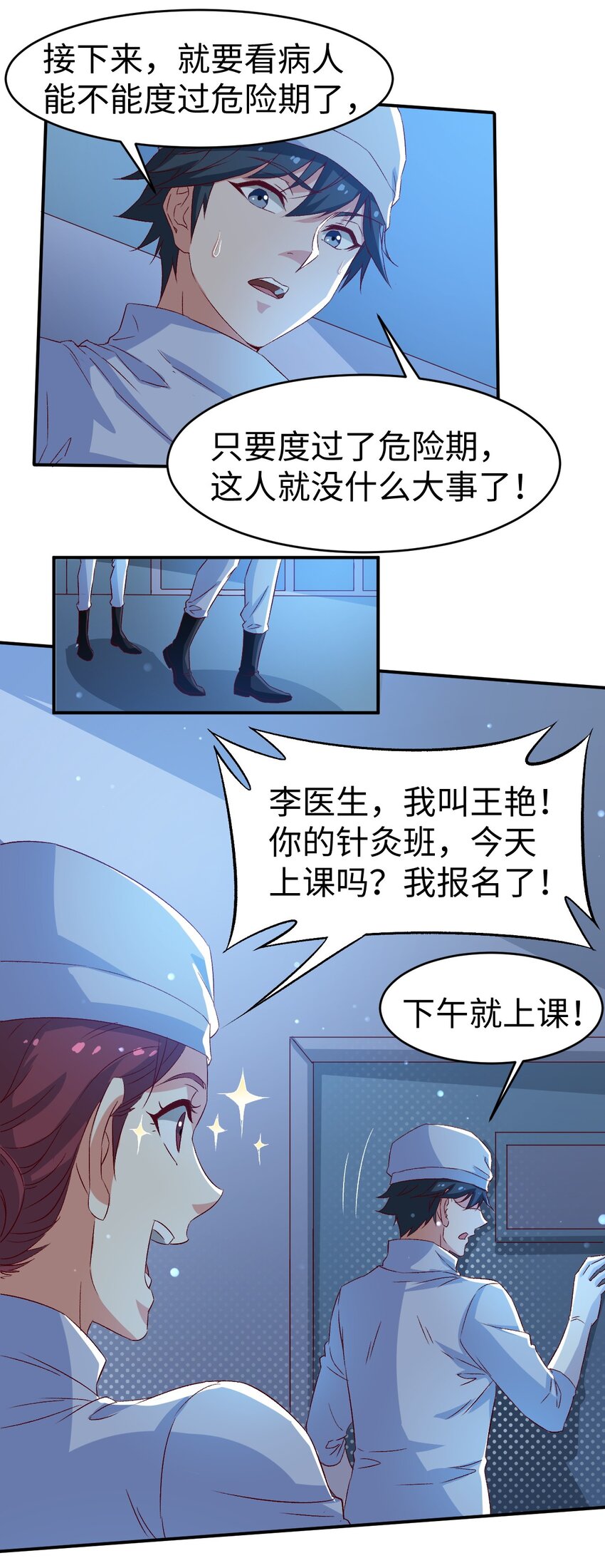 史上最强女巫视频漫画,47 第四十七话1图