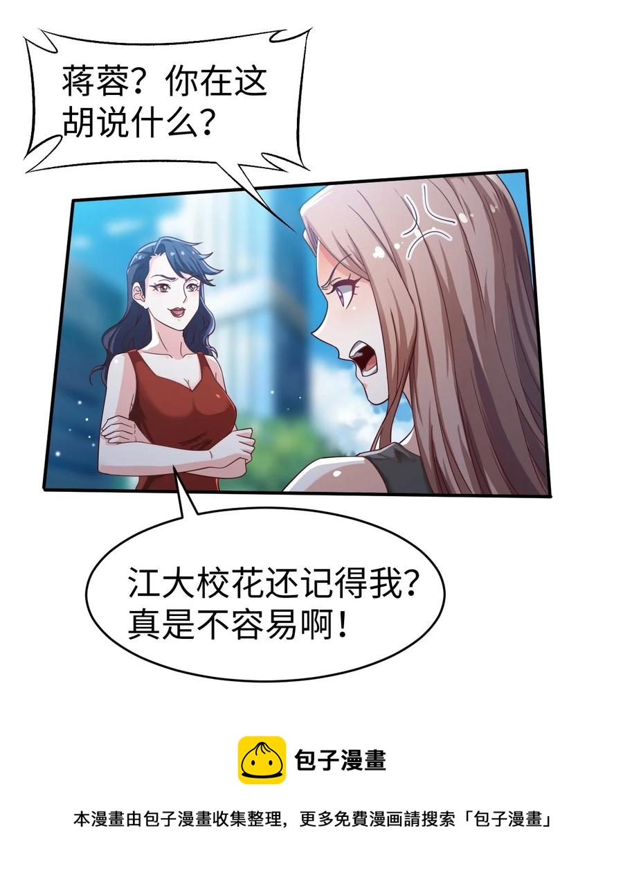 史上最强女狙击手 却被女黑老大抓住漫画,42 第四十二话1图