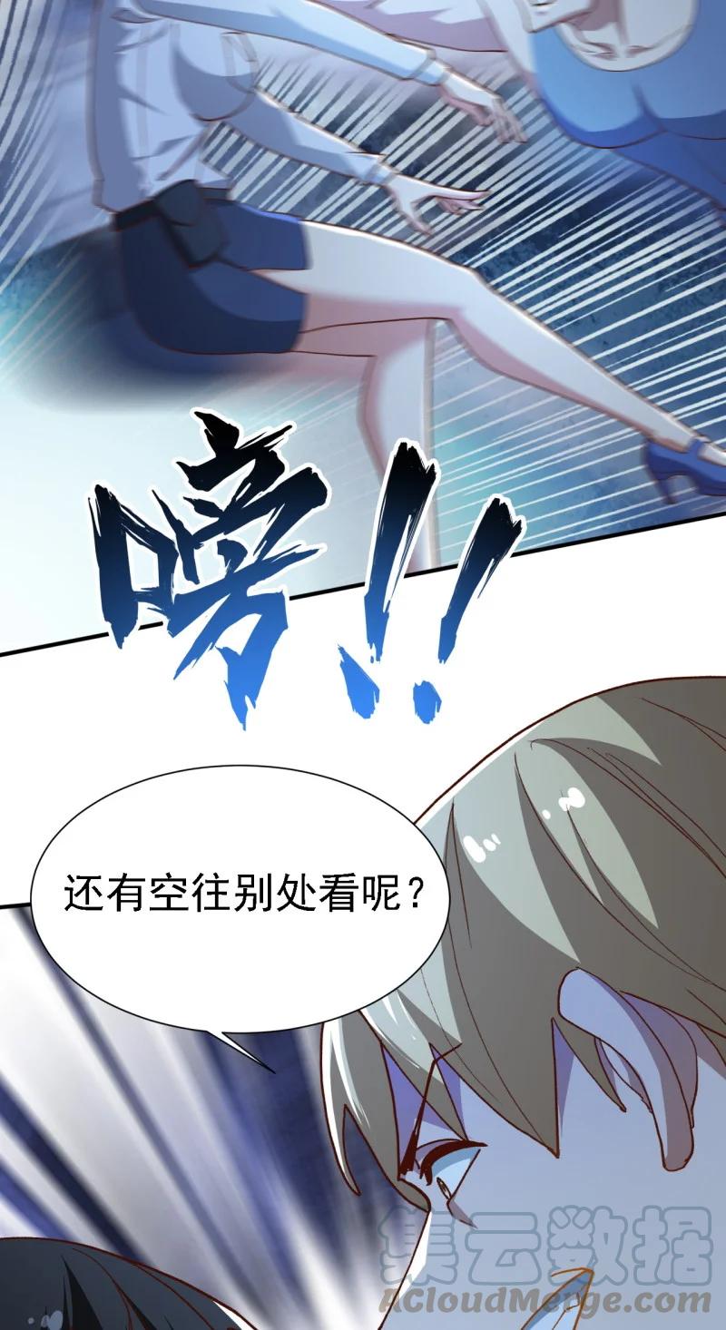 史上最强女狙击手 却被女黑老大抓住漫画,12 第十二话1图
