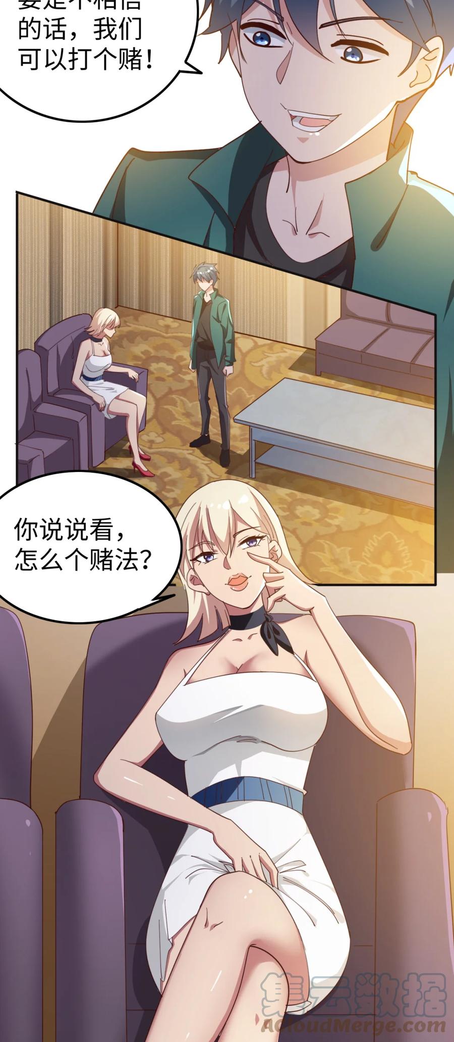 史上最强女僵尸漫画,18 第十八话1图