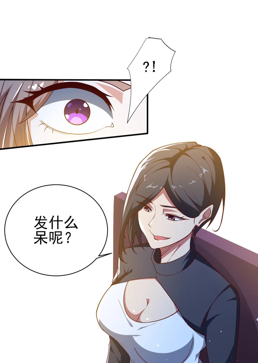 史上最强女生对诗漫画,13 第十三话2图