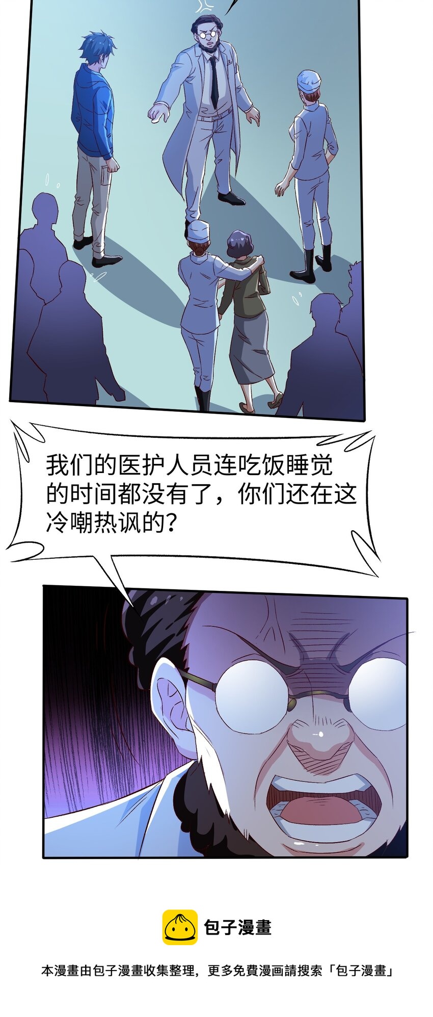 史上最强女巫视频漫画,47 第四十七话1图