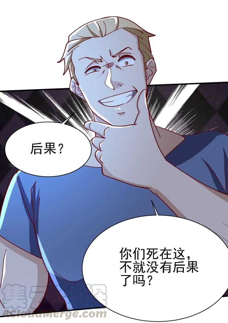 史上最强女狙击手 却被女黑老大抓住漫画,12 第十二话1图