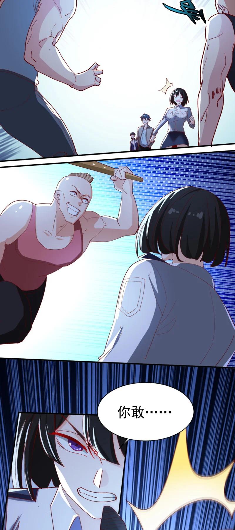 史上最强女狙击手 却被女黑老大抓住漫画,12 第十二话1图