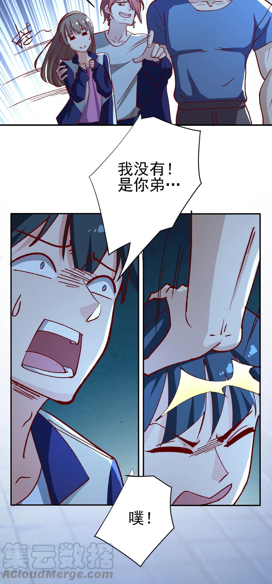 史上最强女徒弟漫画漫画,11 第十一话1图