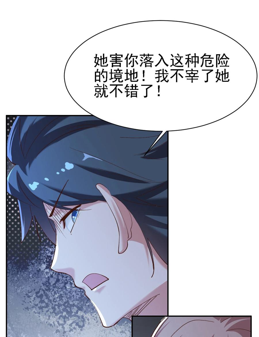 史上最强女皇武则天漫画,15 第十五话2图