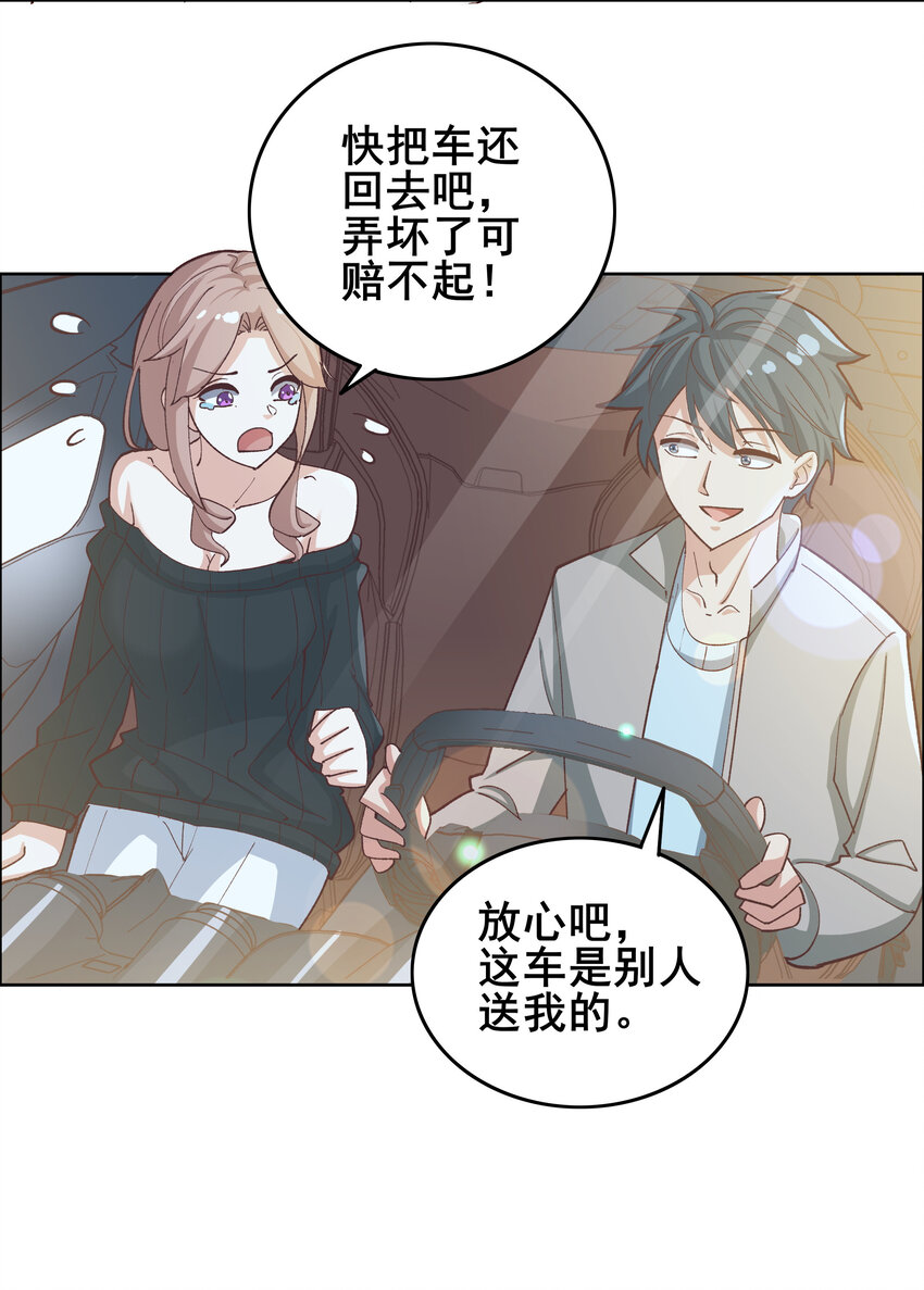 史上最强女婿纸扇江山笔趣阁无弹窗全文漫画,09 第九话2图