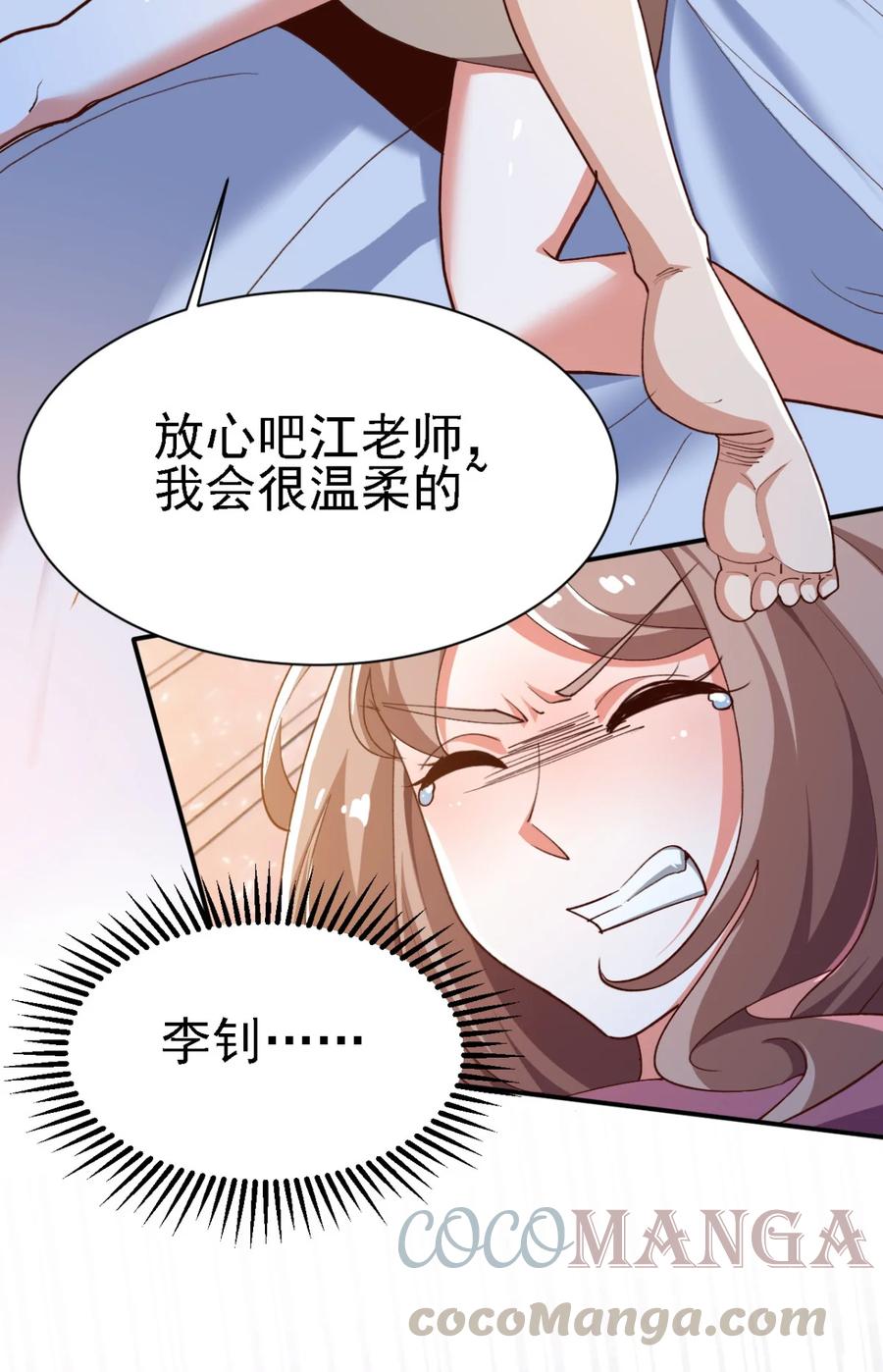 史上最强女刺客漫画,14 第十四话1图