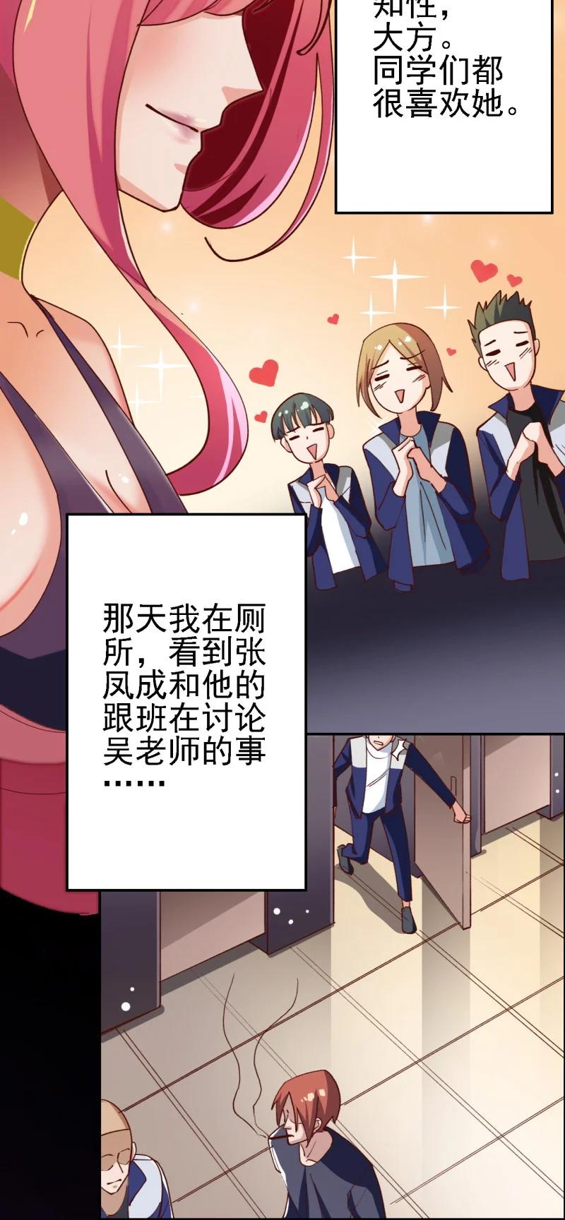 史上最强女狙击手 却被女黑老大抓住漫画,12 第十二话2图
