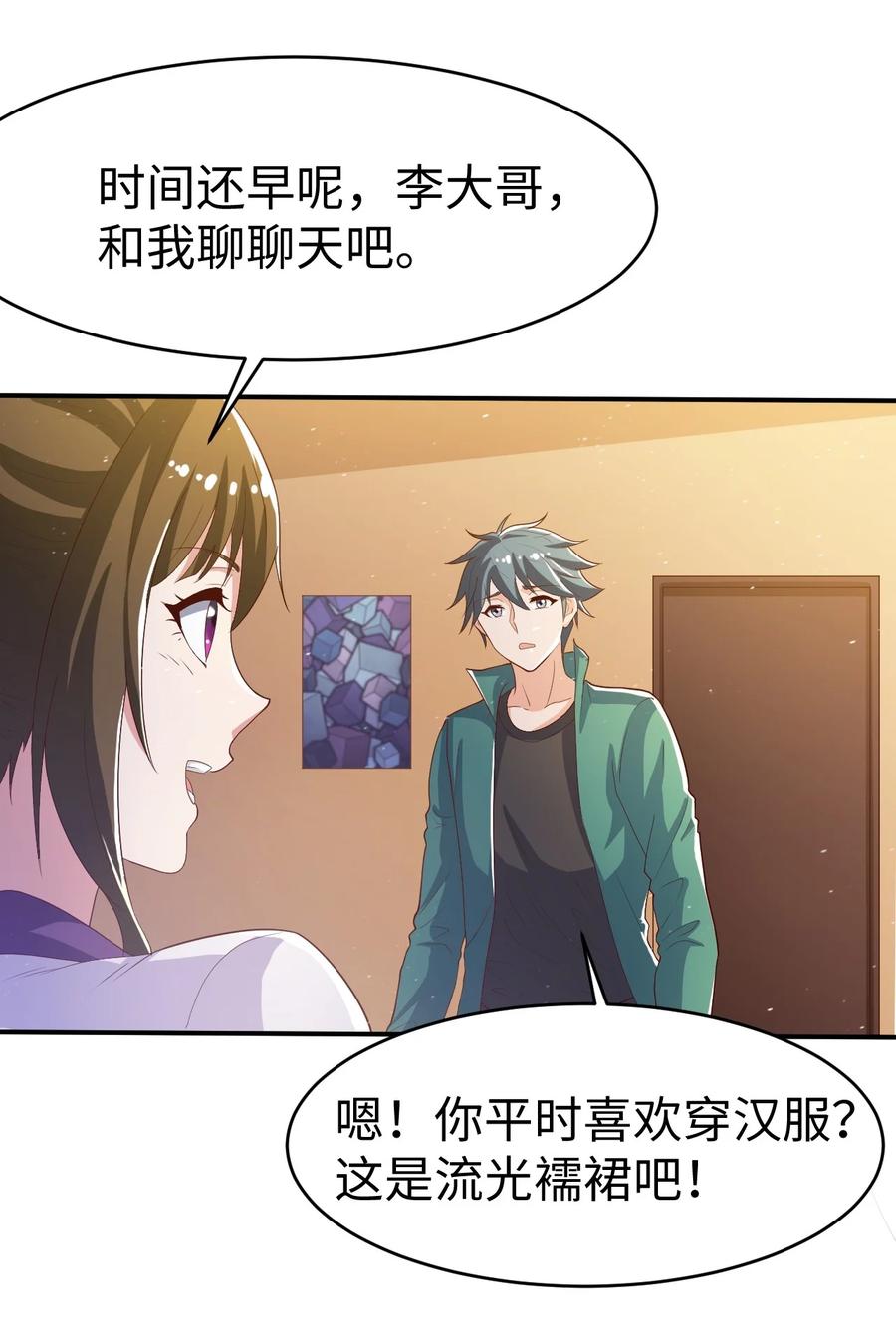 史上最强女狙击手 却被女黑老大抓住漫画,36 第三十六话2图
