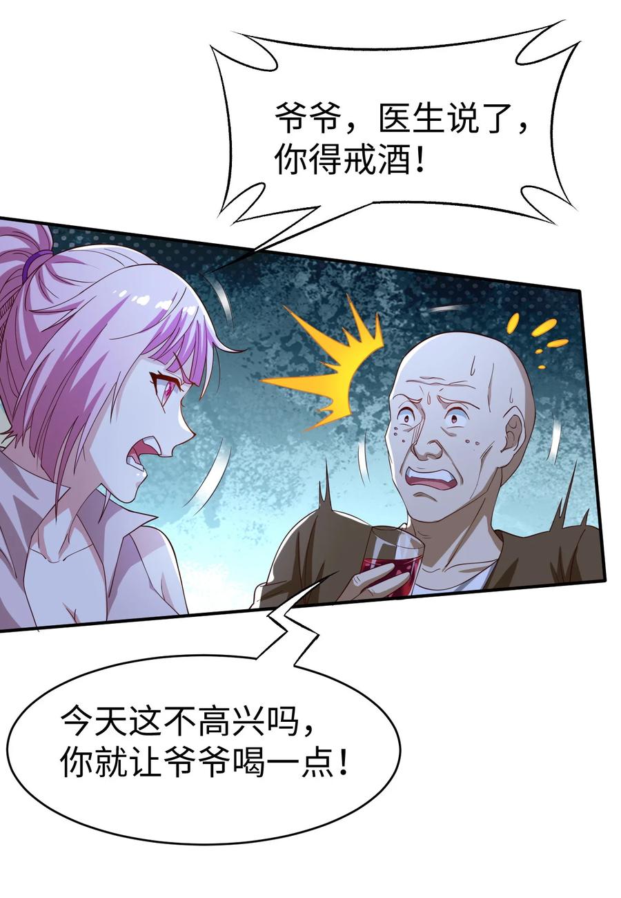 史上最强女大力士漫画,28 第二十八话1图