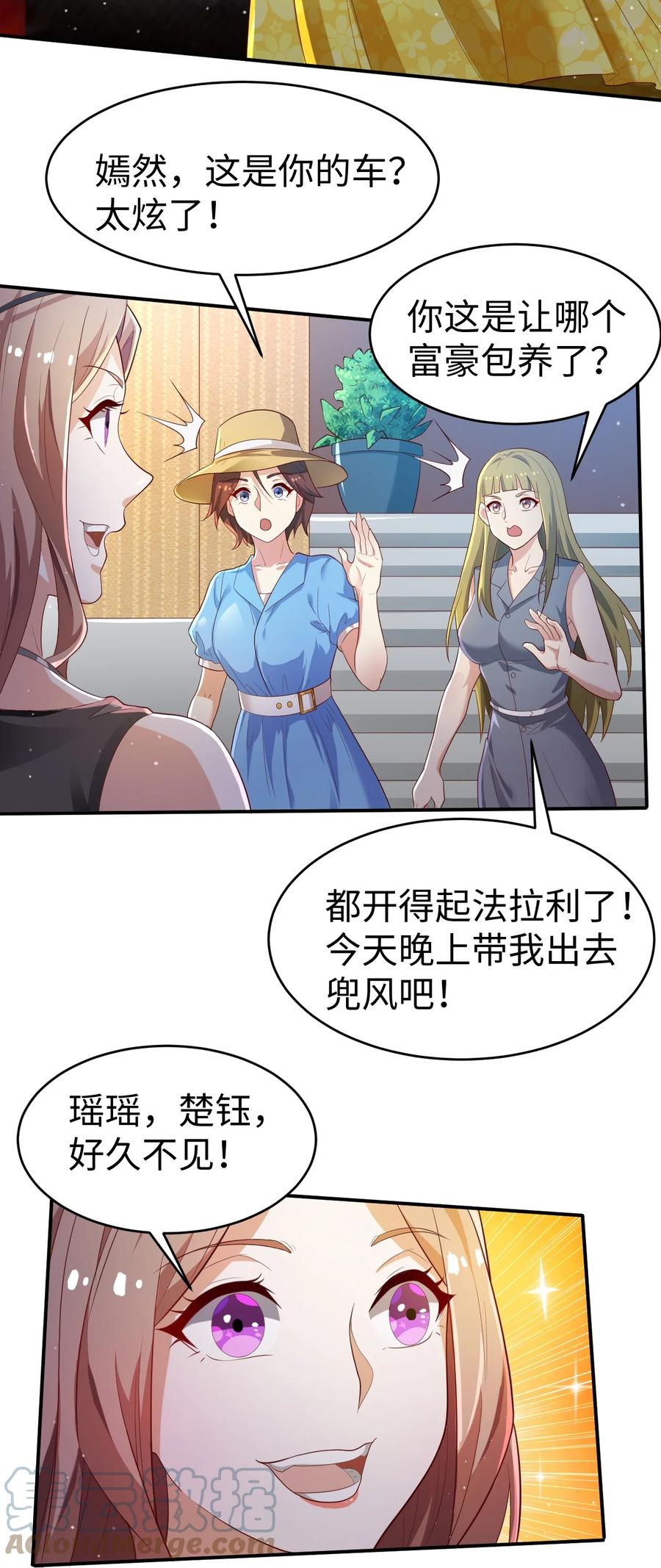史上最强女狙击手 却被女黑老大抓住漫画,42 第四十二话2图