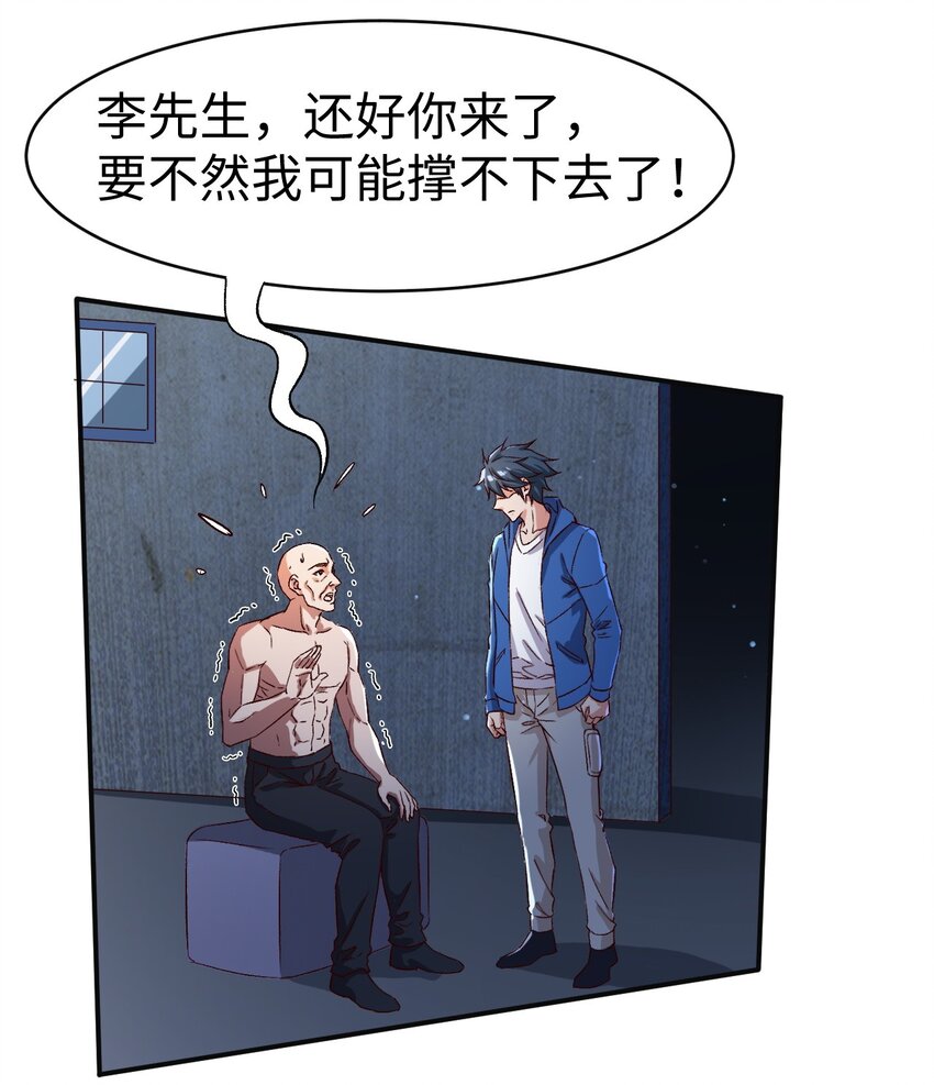 史上最强女子百米大战漫画,49 第四十九话2图