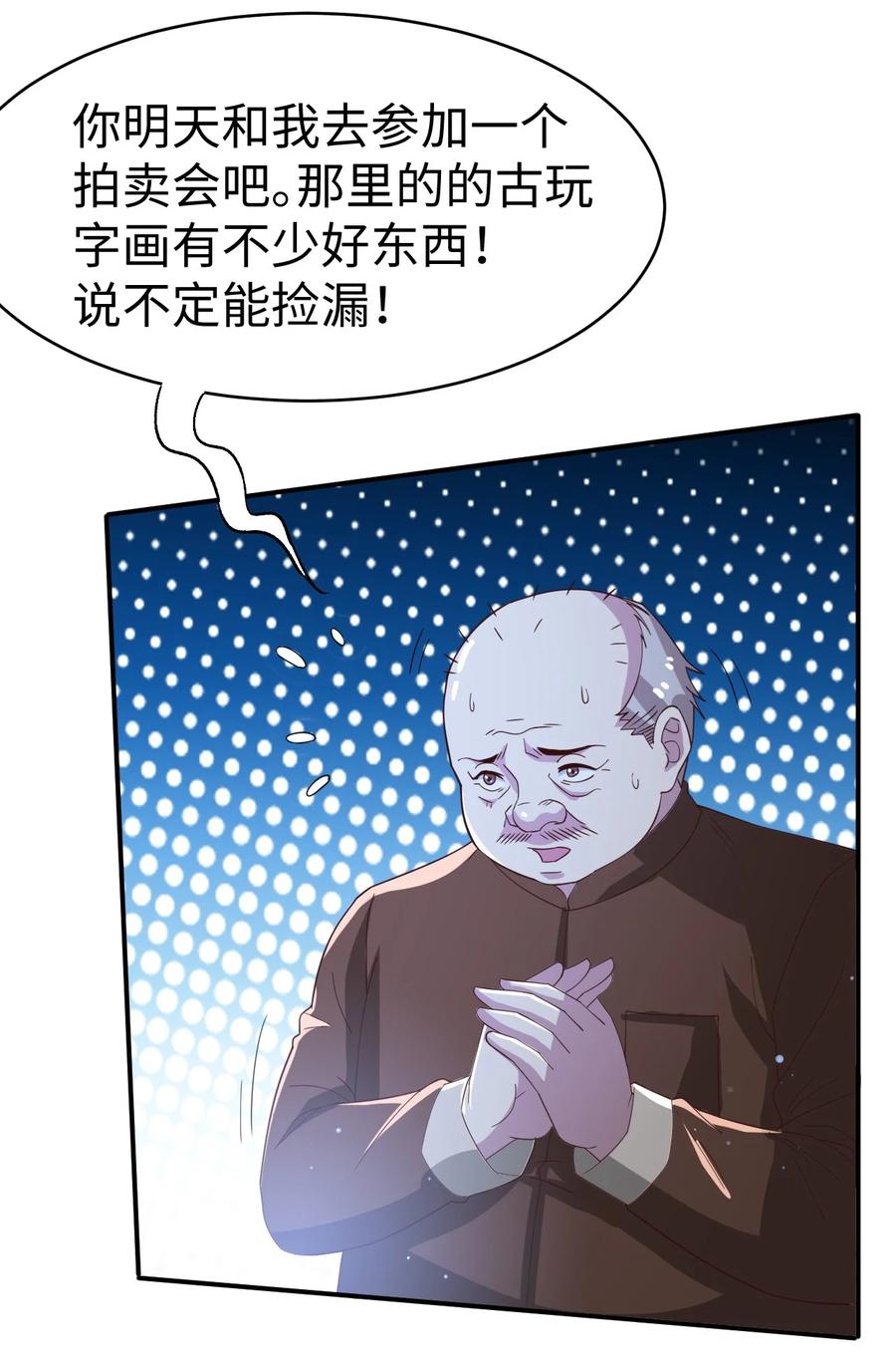 史上最强女帝小说下载漫画,37 第三十七话1图