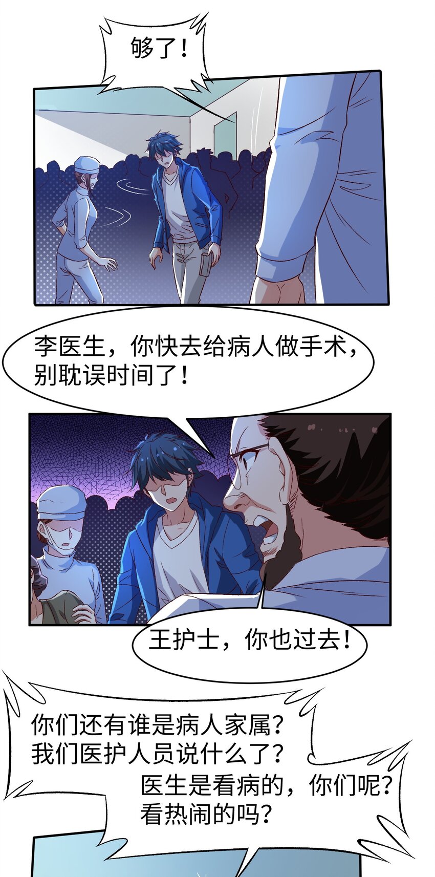 史上最强女巫视频漫画,47 第四十七话2图