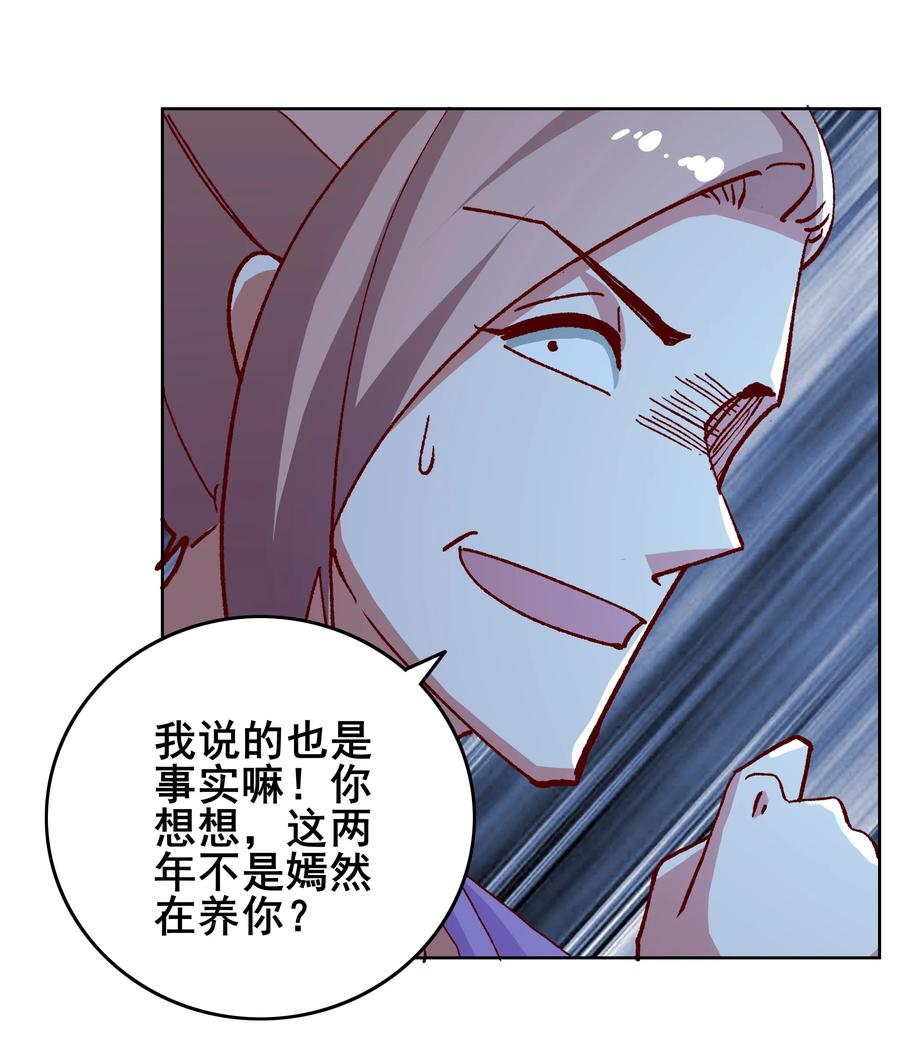 史上最强女婿 情书漫画,10 第十话2图