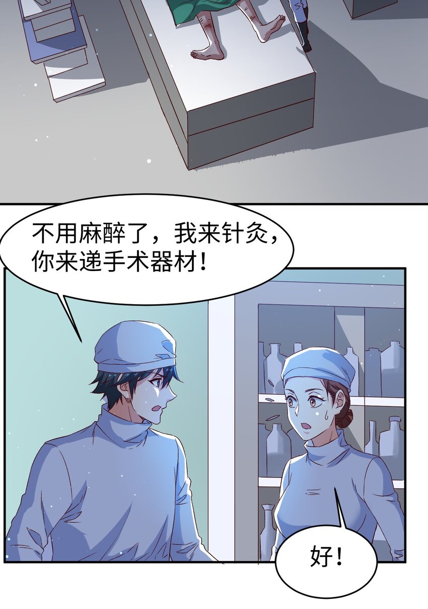 史上最强女巫视频漫画,47 第四十七话1图