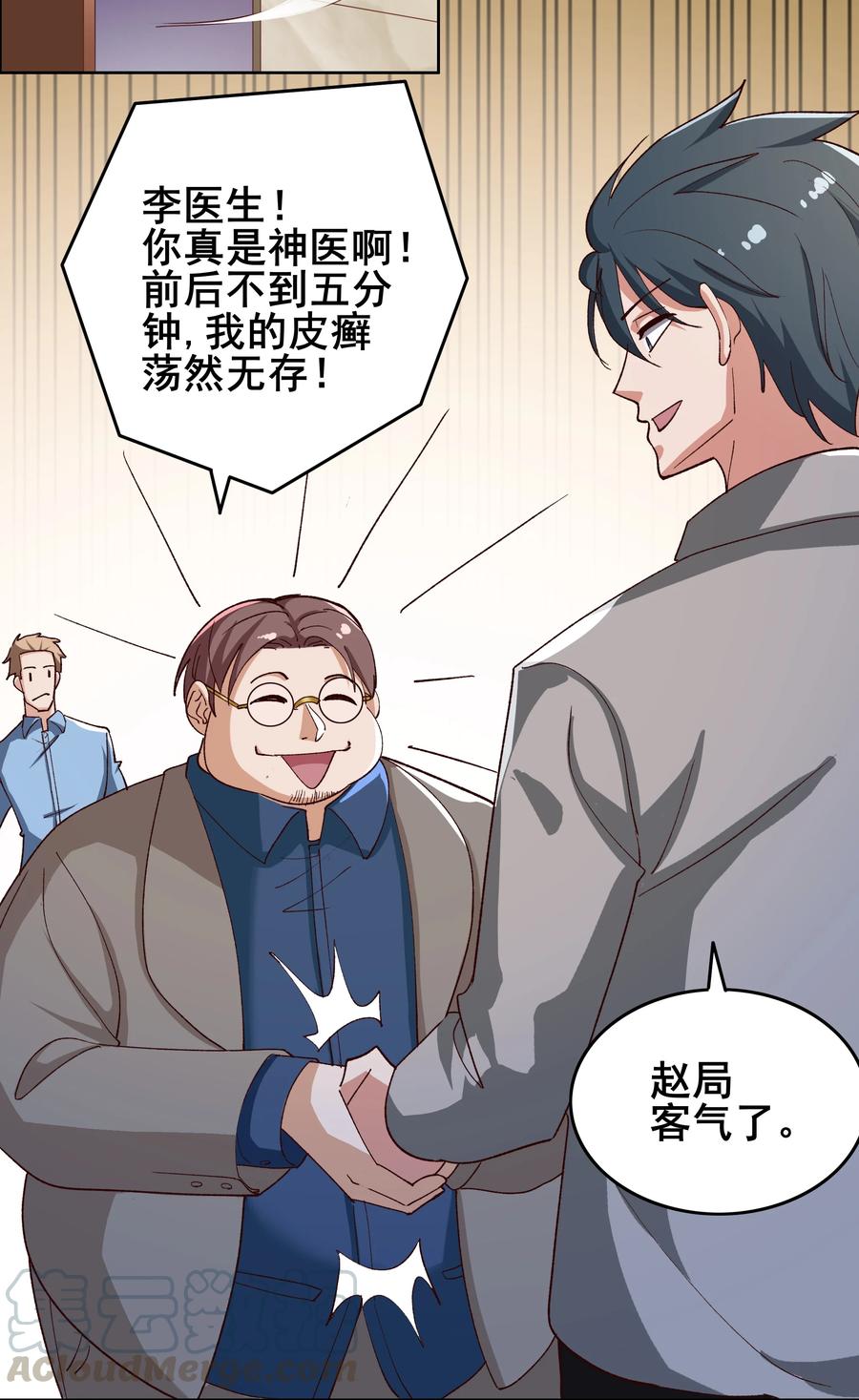 史上最强女巫视频漫画,10 第十话1图