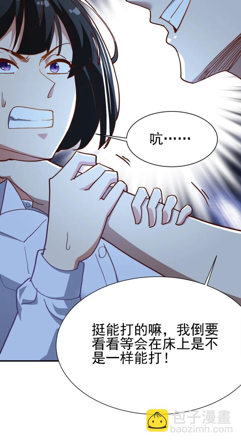 史上最强女狙击手 却被女黑老大抓住漫画,12 第十二话2图