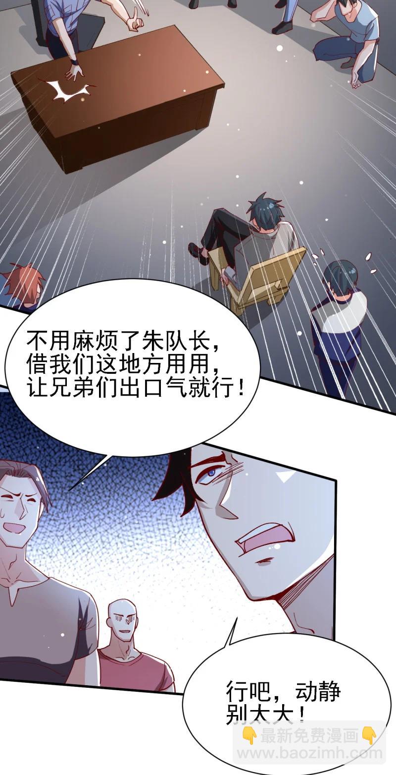 史上最强女主播是谁漫画,12 第十二话1图