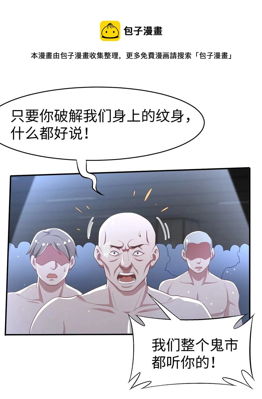 史上最强女狙击手 却被女黑老大抓住漫画,40 第四十话1图
