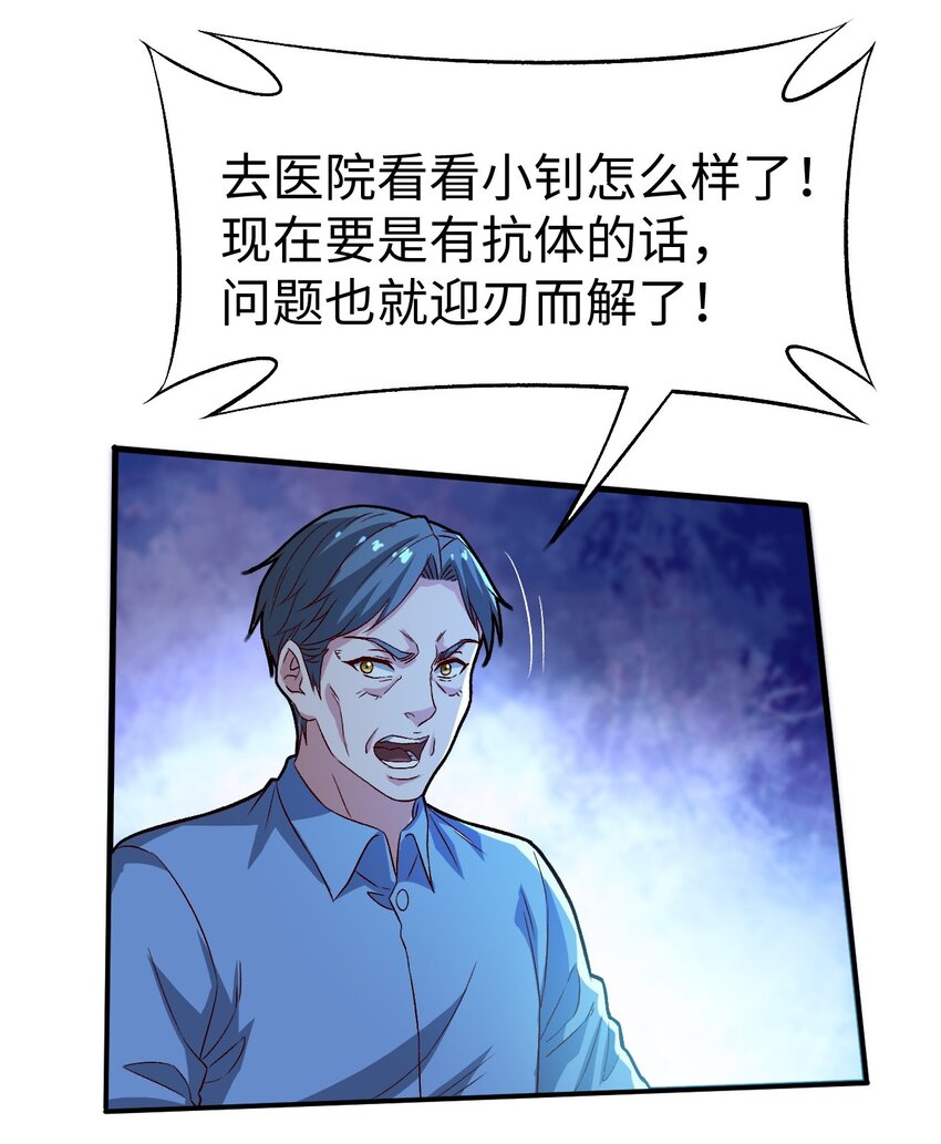 史上最强女帝完整版漫画,55 第五十五话2图