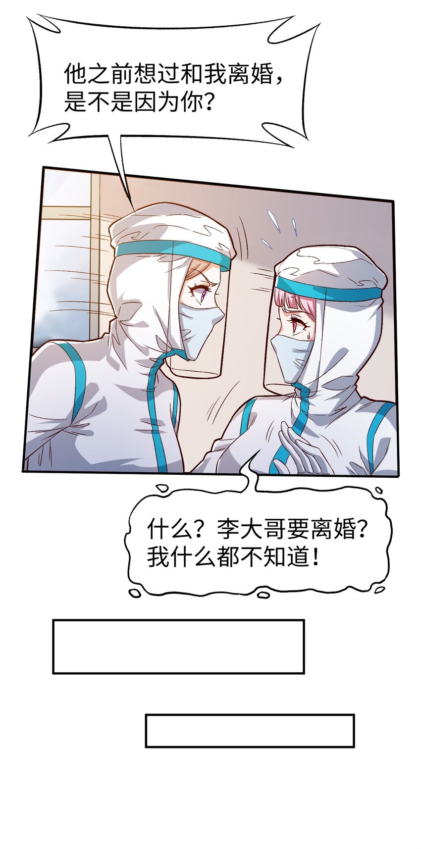 史上最强女子百米大战漫画,55 第五十五话2图