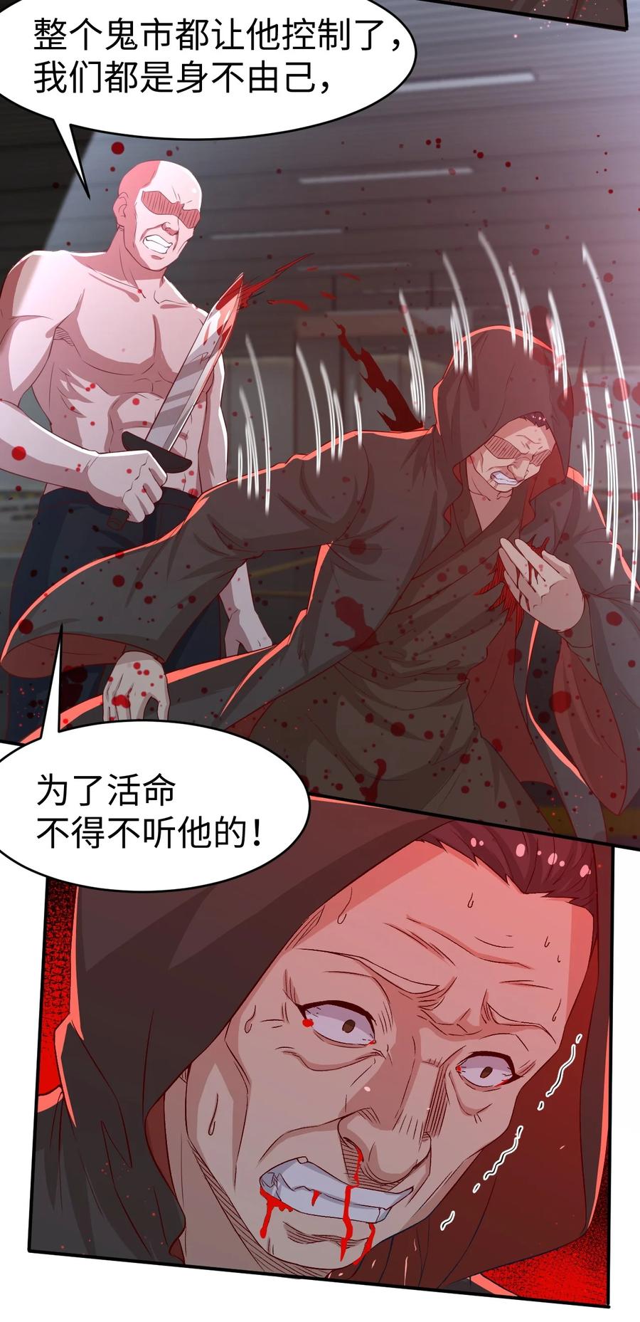 史上最强女友txt全集下载漫画,40 第四十话1图