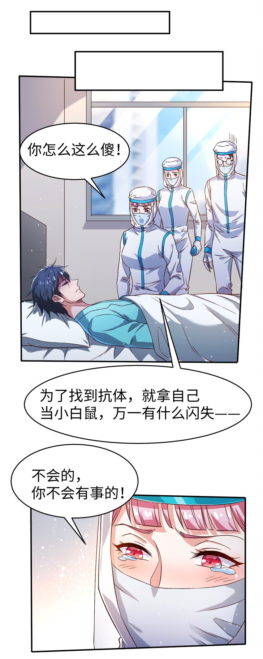 史上最强女狙击手 却被女黑老大抓住漫画,54第五十四话1图