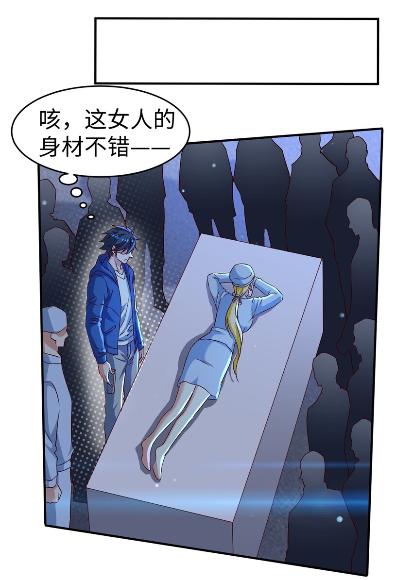 史上最强女子百米大战漫画,48 第四十八话1图