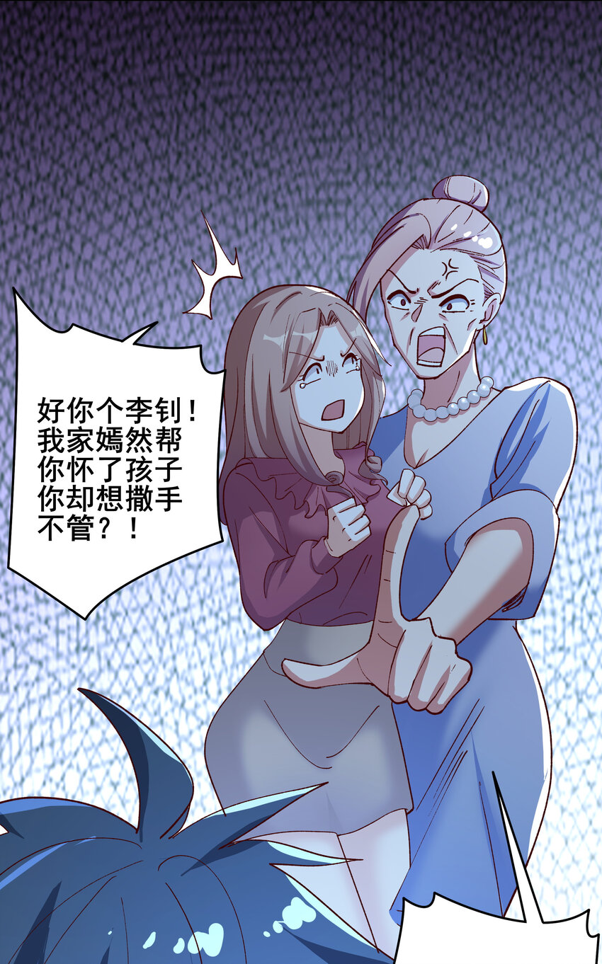 史上最强女婿听书漫画,08 第八话1图