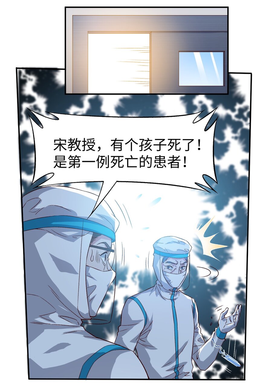 史上最强女帝完整版漫画,55 第五十五话1图