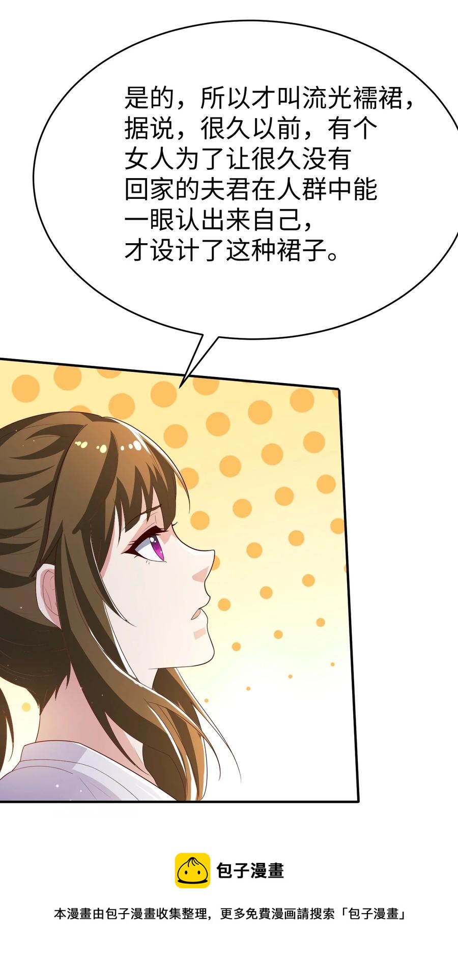 史上最强女狙击手 却被女黑老大抓住漫画,36 第三十六话1图