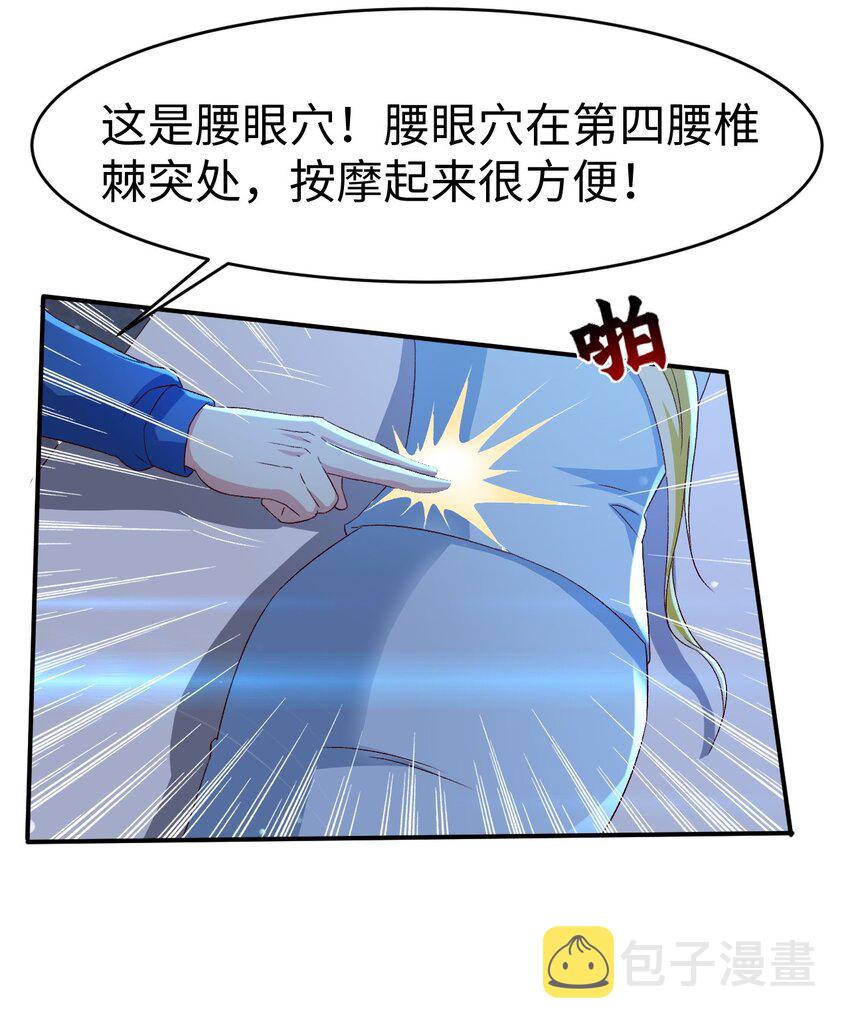 史上最强女子百米大战漫画,48 第四十八话2图