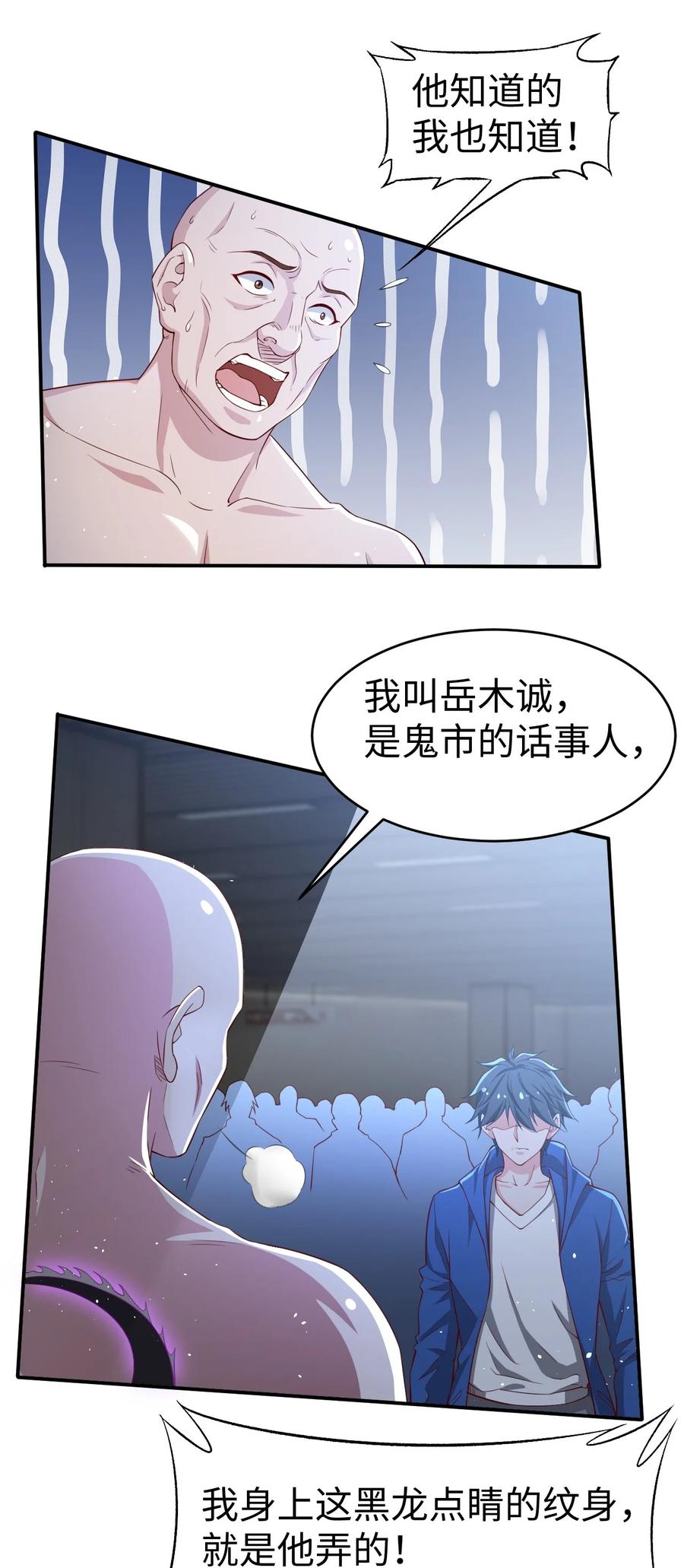 史上最强女友txt全集下载漫画,40 第四十话2图