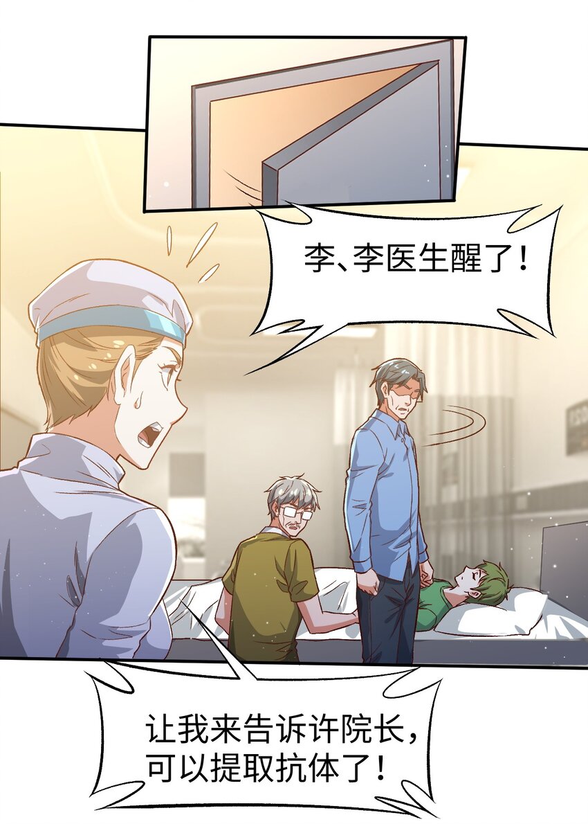 史上最强女狙击手 却被女黑老大抓住漫画,55第五十五话1图
