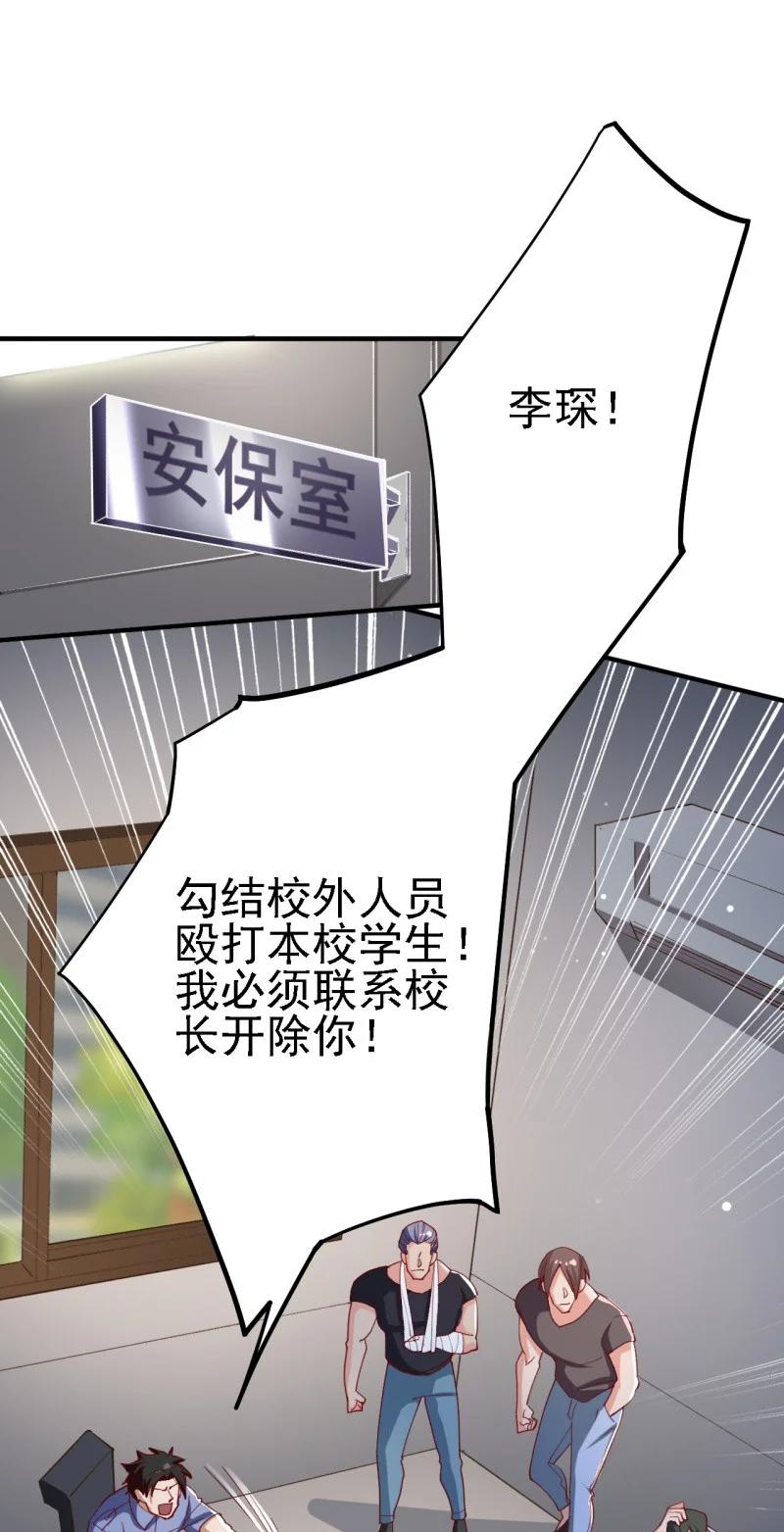 史上最强女反派完整版漫画,12 第十二话2图