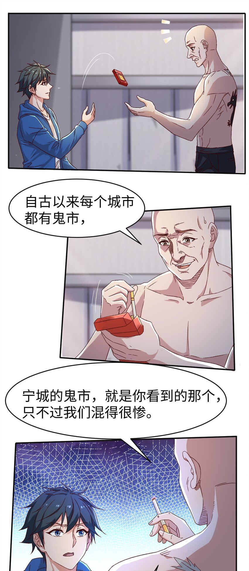 史上最强女皇武则天漫画,46 第四十六话2图