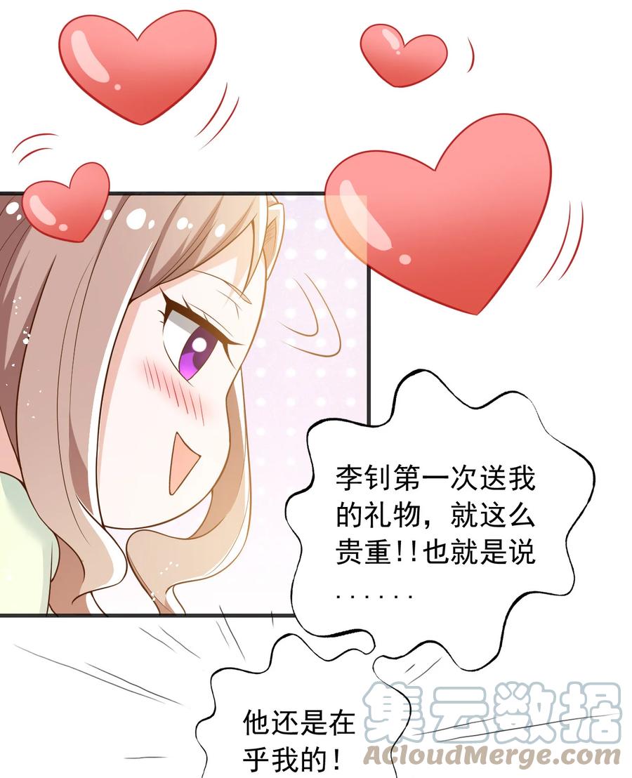 史上最强女帝大结局漫画,27 第二十七话1图