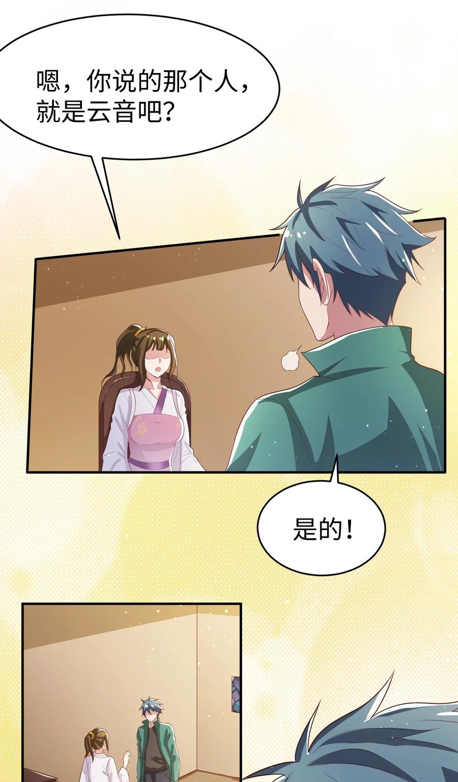史上最强女狙击手 却被女黑老大抓住漫画,36 第三十六话2图
