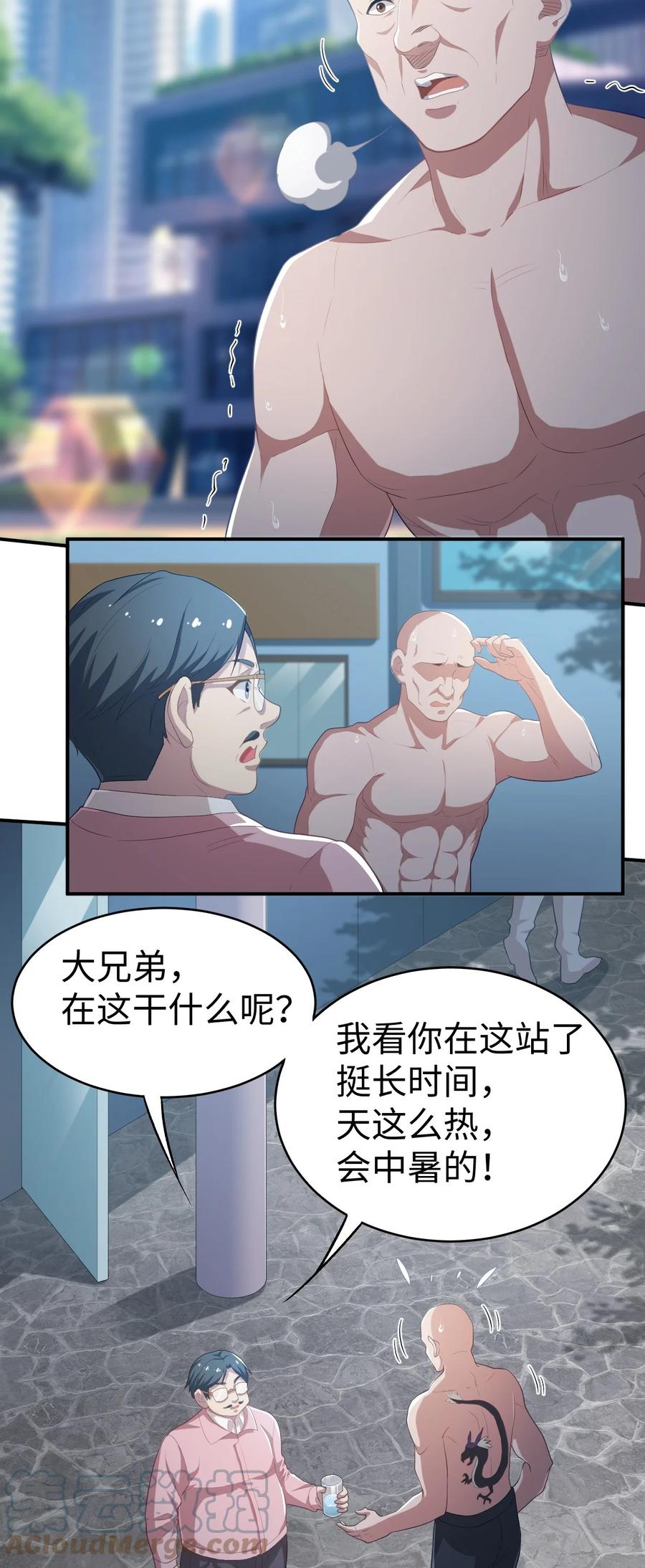 史上最强女选手漫画,42 第四十二话1图