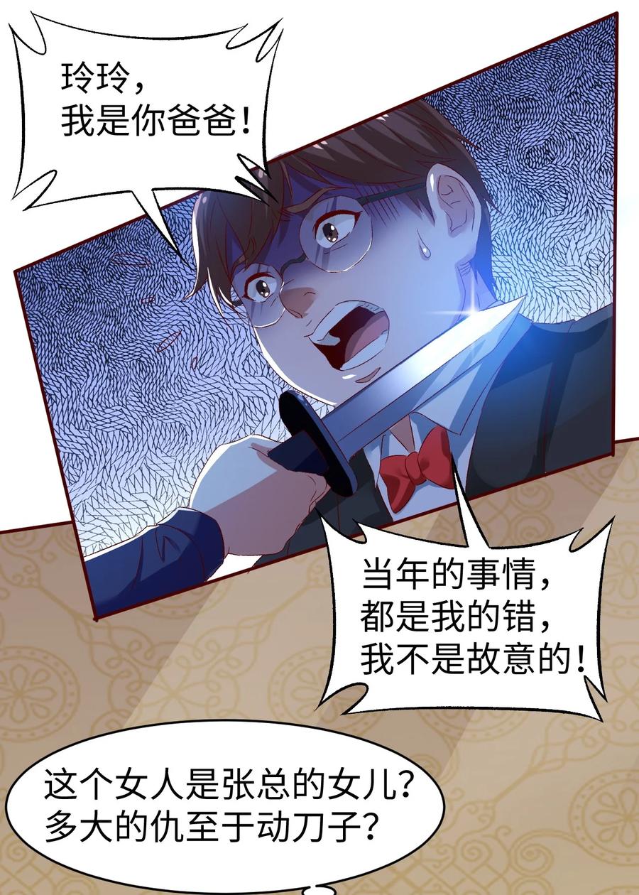 史上最强女狙击手 却被女黑老大抓住漫画,43 第四十三话2图
