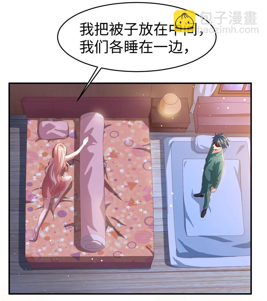 史上最强女主掉马甲漫画,29 第二十九话2图