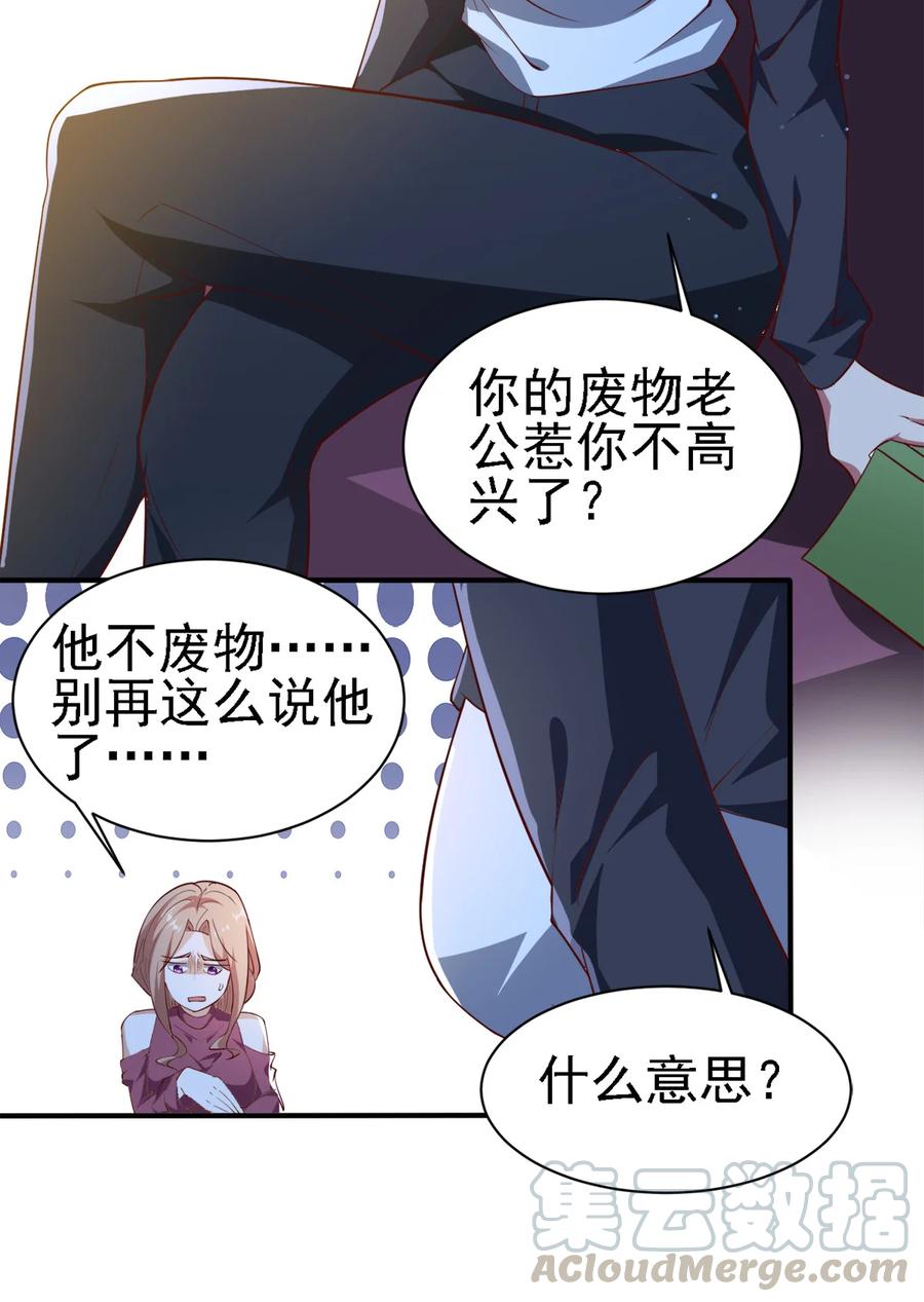 史上最强女王妃合集漫画,13 第十三话1图