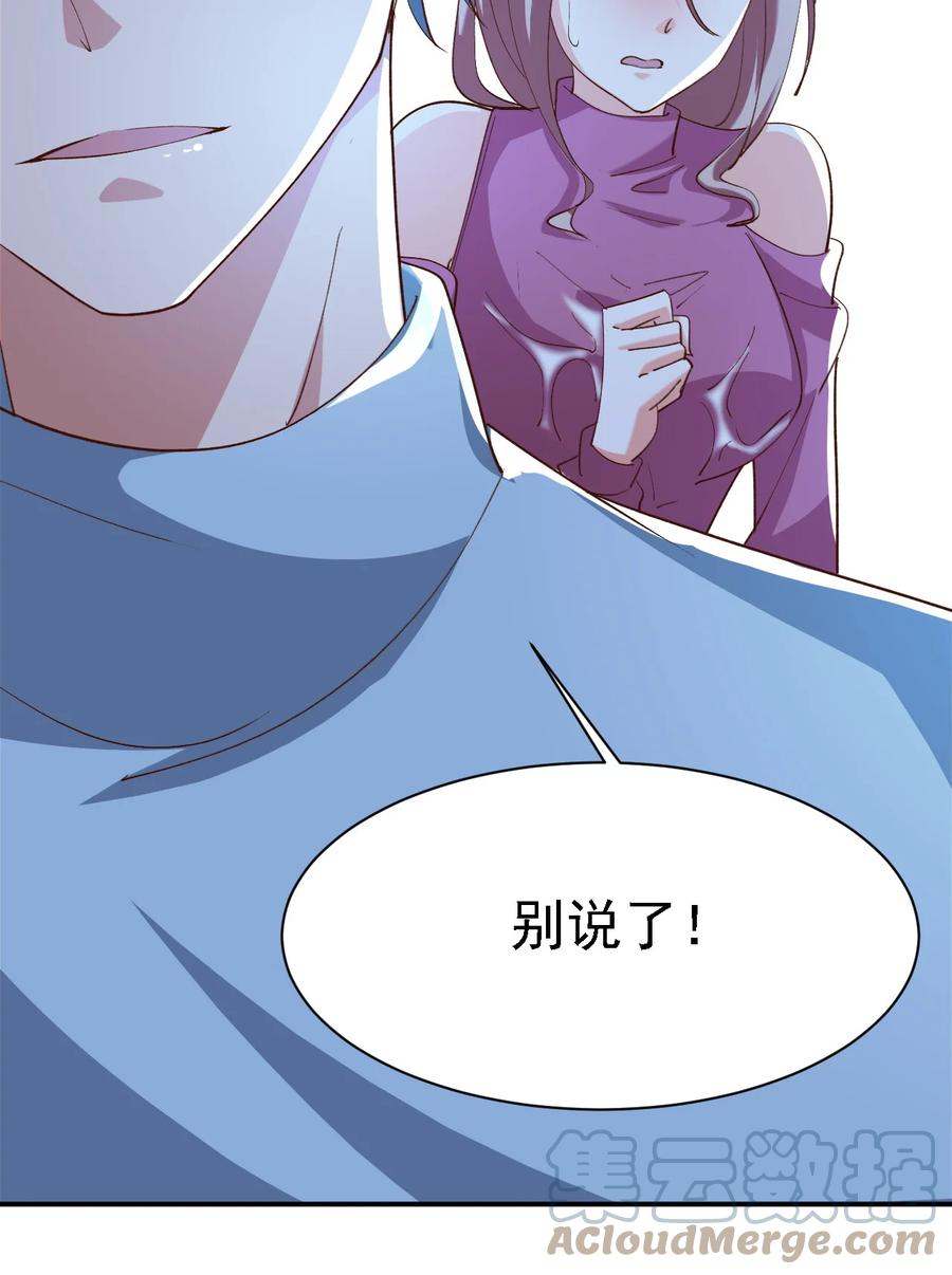 史上最强女皇武则天漫画,15 第十五话1图