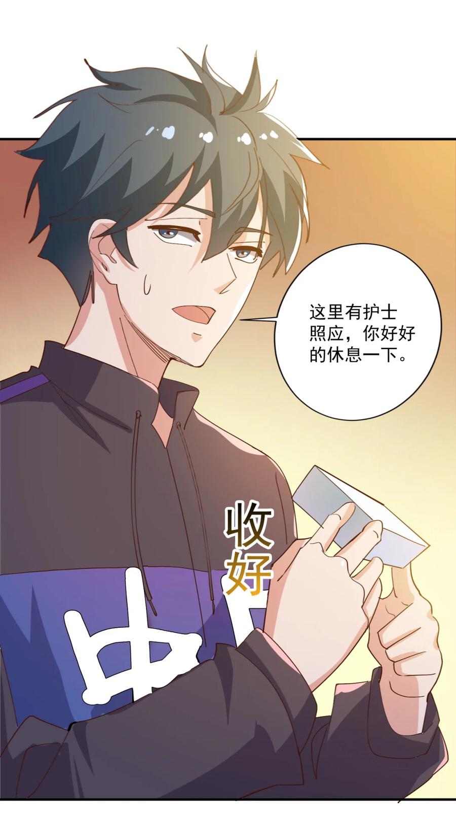 史上最强女狙击手 却被女黑老大抓住漫画,17 第十七话2图